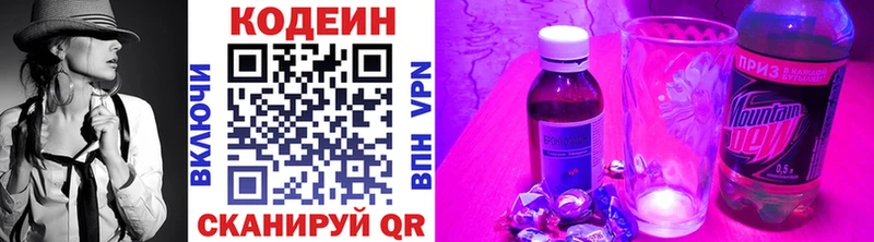Codein Purple Drank  omg ONION  Разумное 